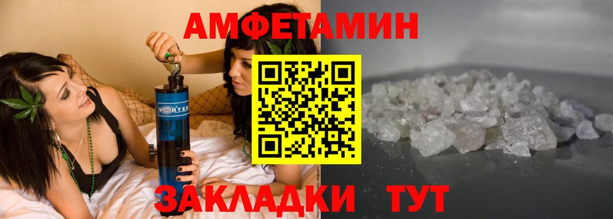 АМФЕТАМИН Розовый Гулькевичи