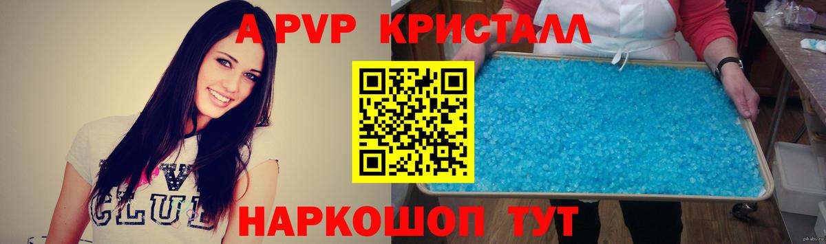 закладка  Alpha-PVP СК  Alpha PVP  Вход с VPN  Alpha PVP VHQ  Гулькевичи  А ПВП кристаллы 