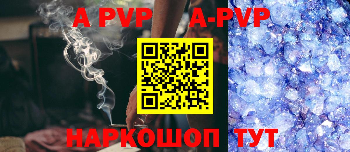 APVP Crystall Гулькевичи