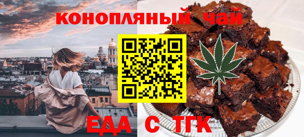 Гулькевичи  Еда ТГК марихуана  Вход с VPN 