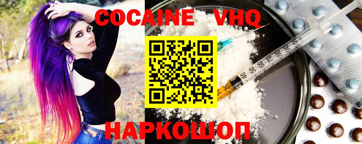 Cocaine Боливия  Вход с VPN  Гулькевичи  Cocaine 99% 