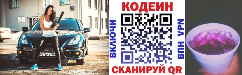 blacksprut ссылка  Гулькевичи  Кодеин Purple Drank  наркотики 