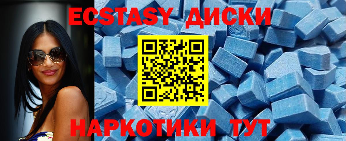Экстази XTC Гулькевичи