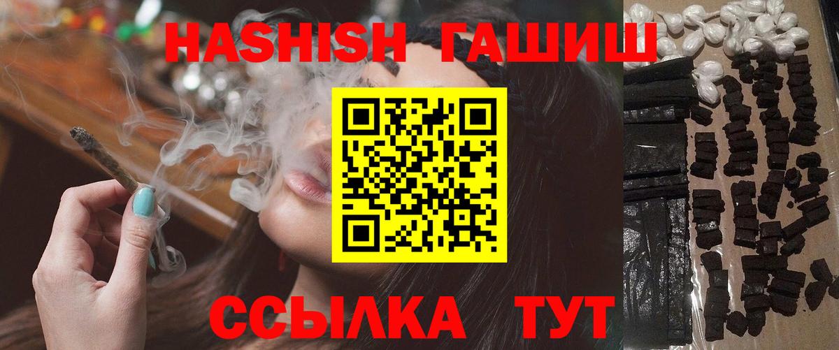 Гулькевичи  ГАШИШ VHQ  ГАШИШ индика сатива  ГАШИШ  Вход с VPN 