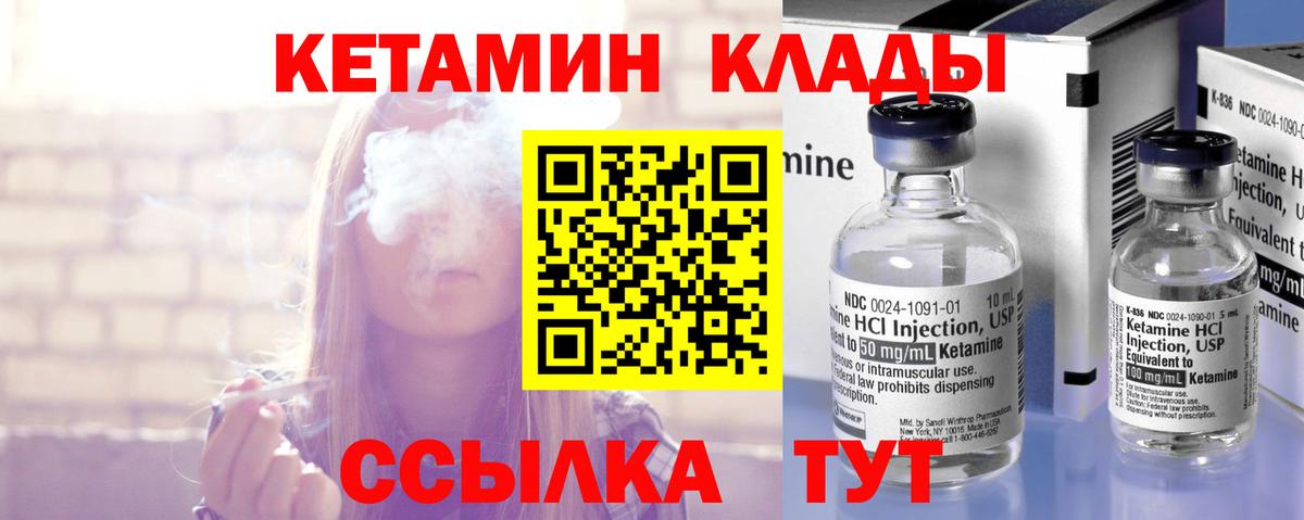 КЕТАМИН VHQ Гулькевичи