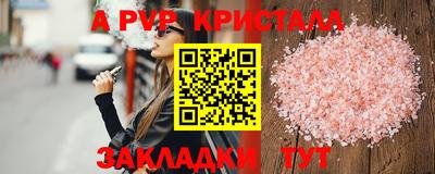 мяу мяу кристалл Будённовск