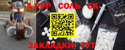 мяу мяу кристалл Будённовск