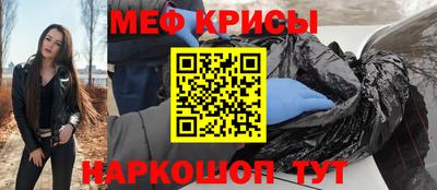 мяу мяу кристалл Будённовск