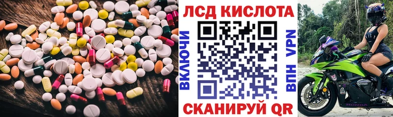 ЛСД экстази кислота Гулькевичи