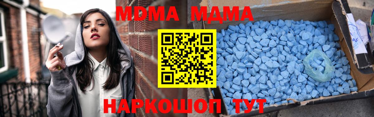 Гулькевичи  MDMA  Вход с VPN  МДМА VHQ 