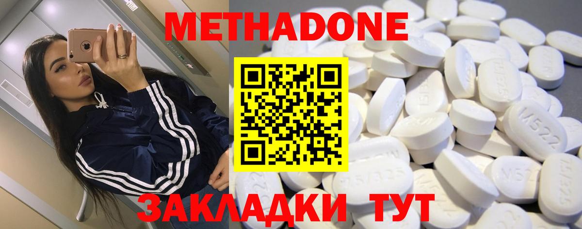 МЕТАДОН кристалл  дарк нет клад  Вход с VPN  Гулькевичи  Метадон кристалл  hydra  