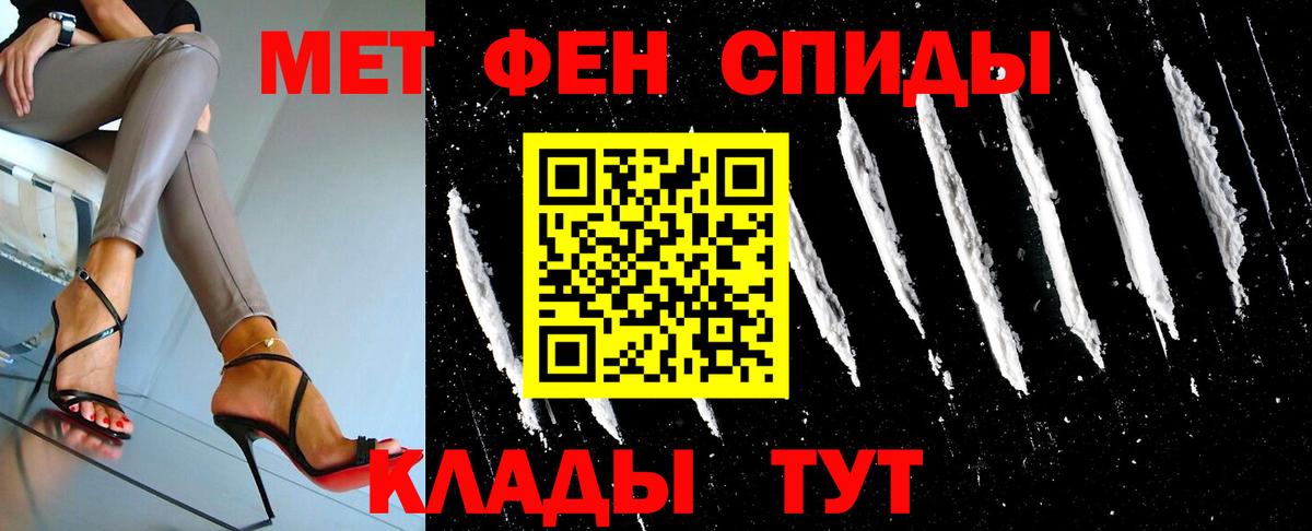 МЕТАМФЕТАМИН мет Гулькевичи