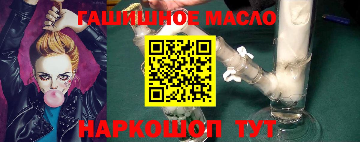 ТГК Wax  Вход с VPN  Гулькевичи  Дистиллят ТГК жижа 