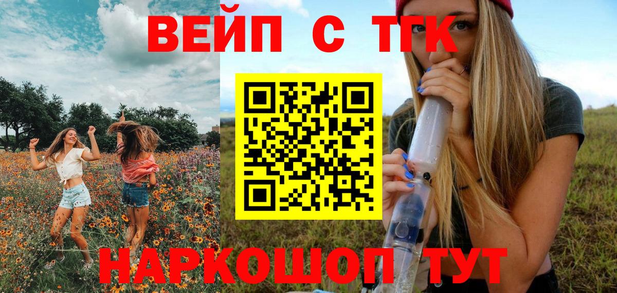 Дистиллят ТГК вейп с тгк Гулькевичи