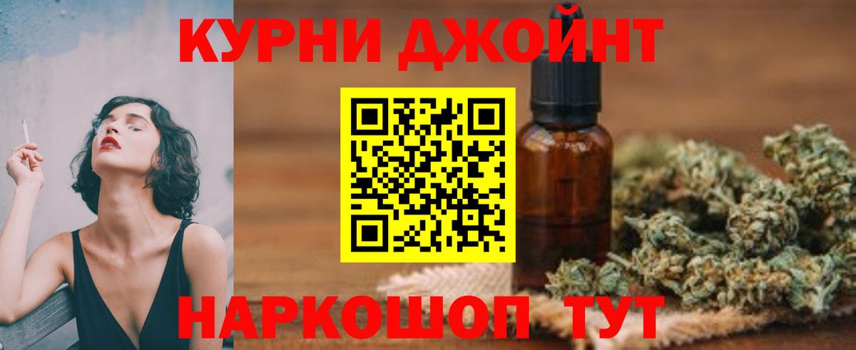 МАРИХУАНА LSD WEED  Бошки марихуана VHQ  Шишки марихуана White Widow  МАРИХУАНА SATIVA & INDICA  Гулькевичи  Вход с VPN 